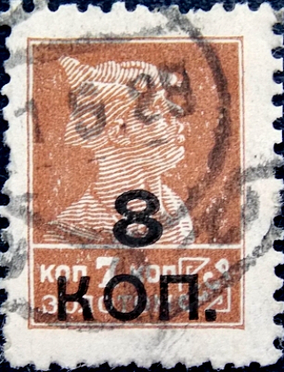  1927  .    8 . / 7  .  13,5  (011)